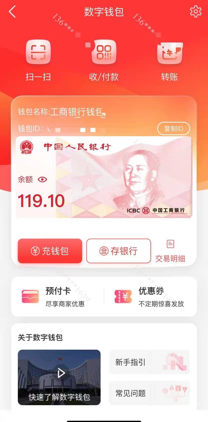 十大最安全的数字钱包log的简单介绍