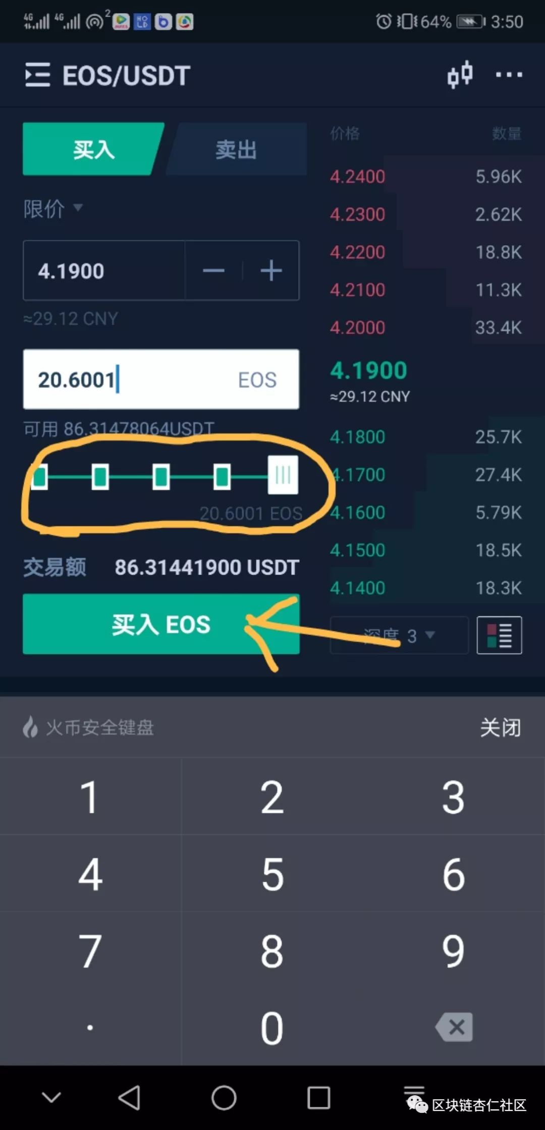 usdt记录查询-usdt交易记录查询