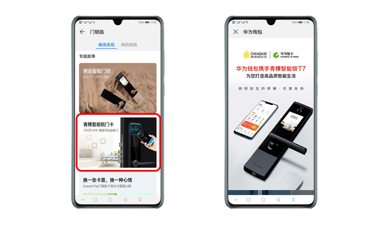 华为钱包扫微信二维码-华为钱包扫微信二维码可以付款吗