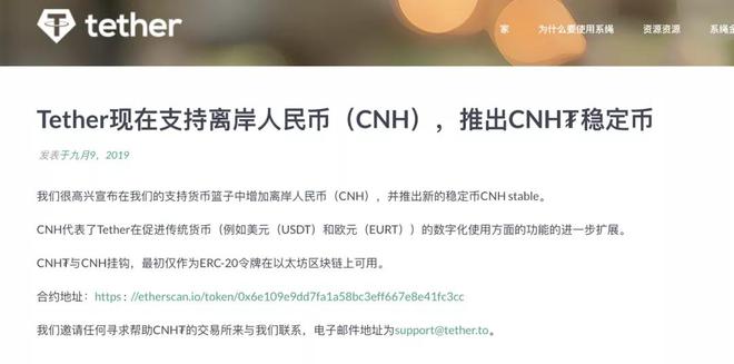 关于usdt怎么换人民币怎么防止银行限制的信息