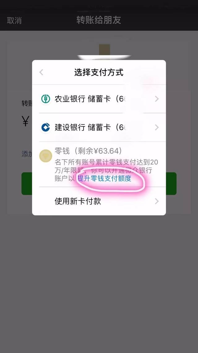 微信零钱转账要手续费吗-微信零钱转帐要收手续费吗?