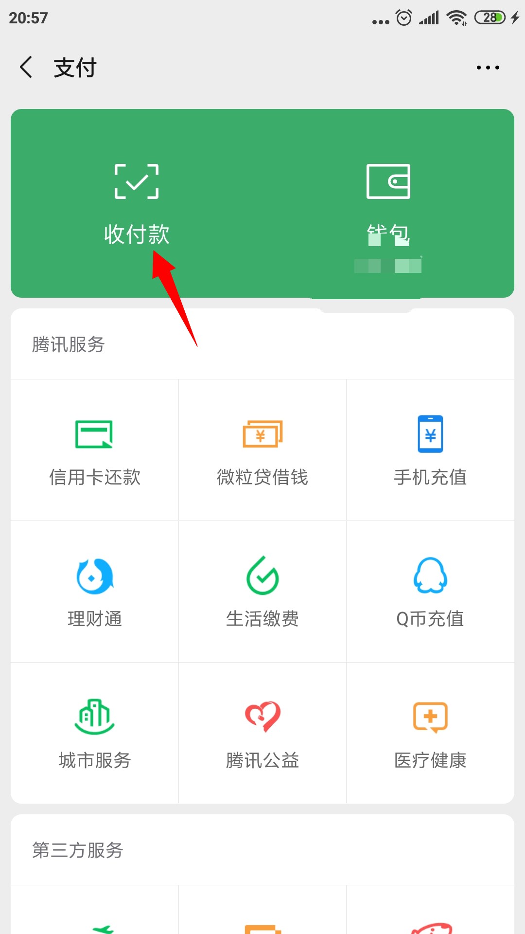微信零钱转账要手续费吗-微信零钱转帐要收手续费吗?