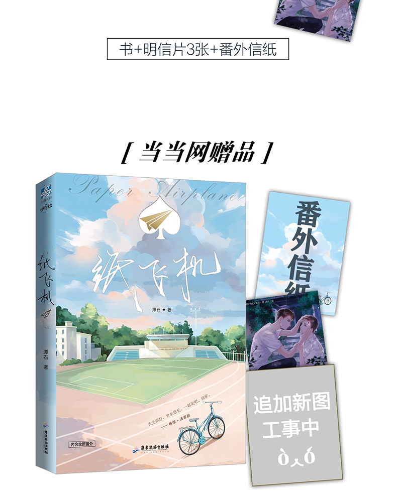 纸飞机免费下载小说-一击毙命纸飞机免费下载