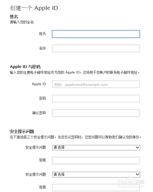 创建appleID-创建appleid显示连接到服务器时出现问题