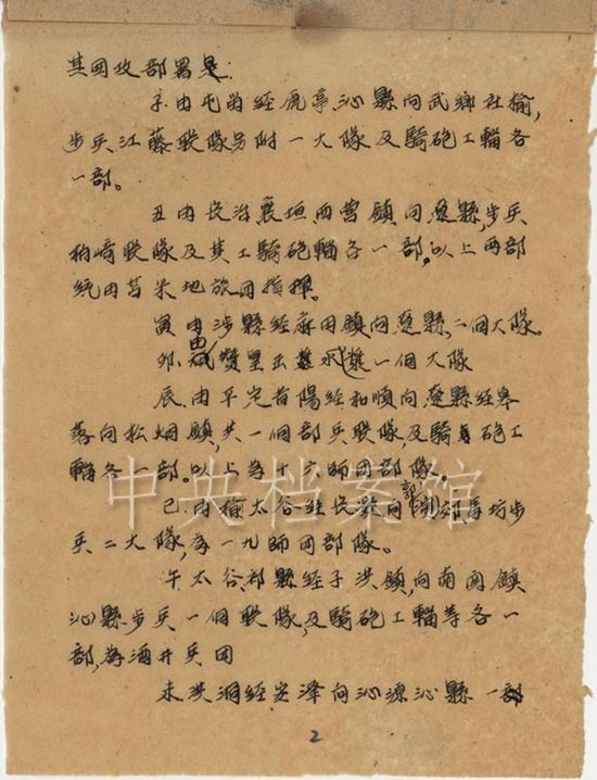 谍战剧里电报4个数字-关于电报的抗日谍战电影