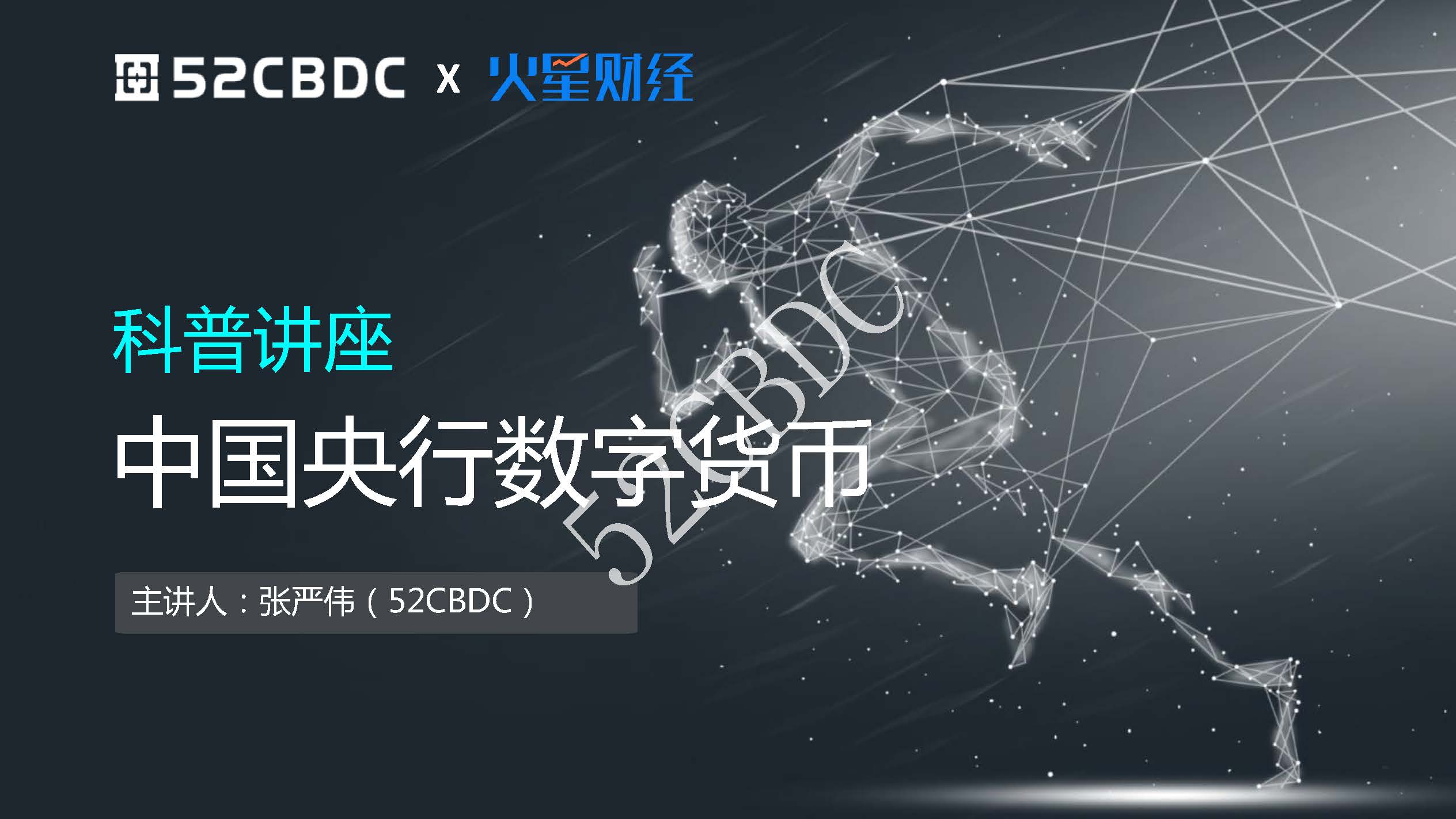 央行数字货币好久发行-央行数字货币什么时间全面落地