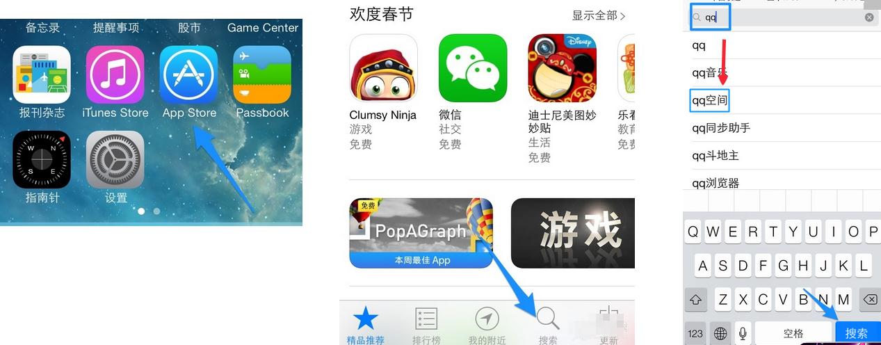 应用商店app下载苹果-应用商店app下载苹果手机怎么下载
