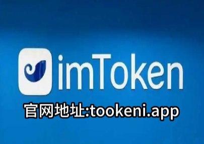 imtoken最新版下载-imtoken280下载