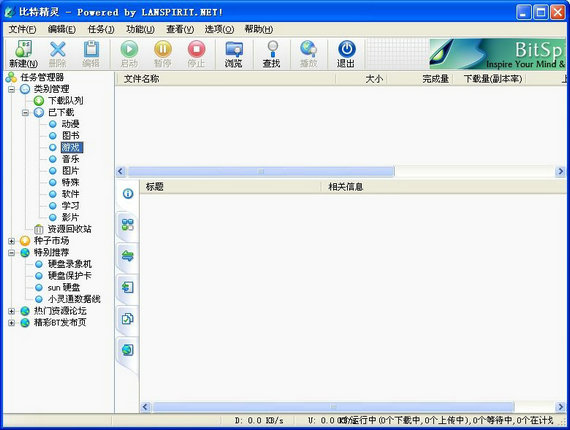 bitspirit下载-bitspirit手机版下载中文