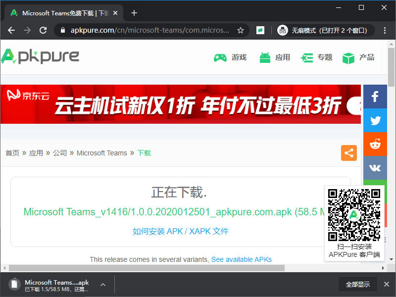 apkpure应用商店-apkpure应用商店下载