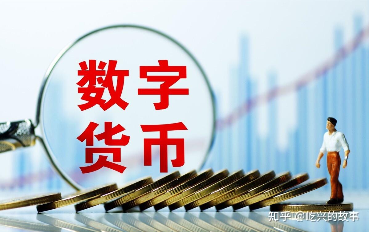 电子货币和数字货币的区别政治-数字货币和电子货币的区别和联系