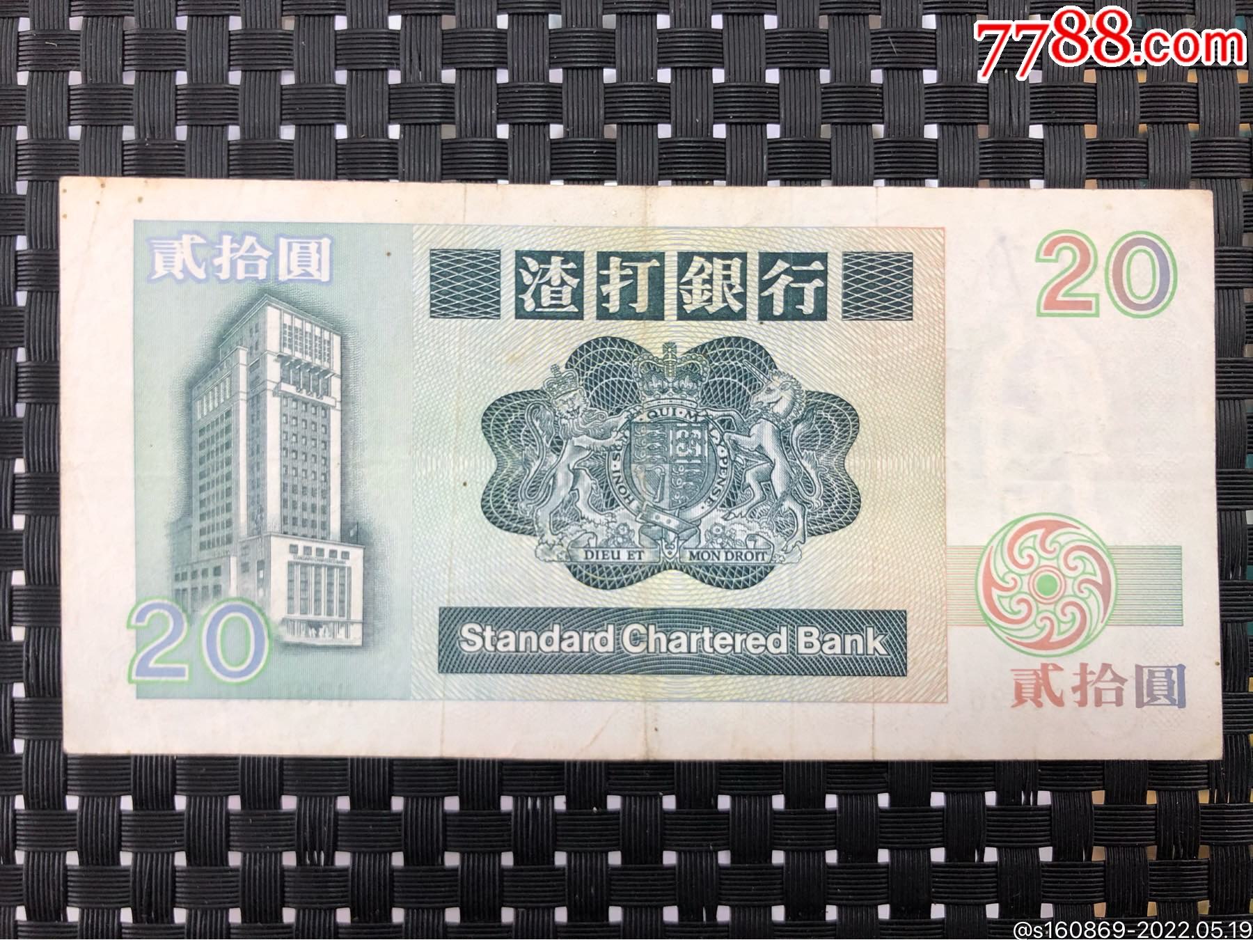 港币-港币兑人民币汇率