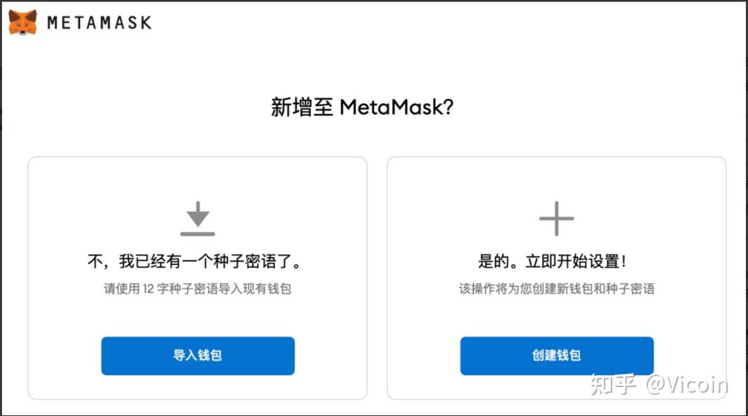 MetaMask钱包官网下载-metamask中文版手机钱包下载