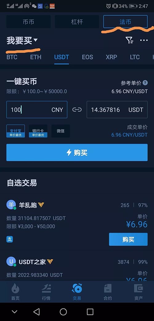 usdt怎样换成人民币提出来的简单介绍