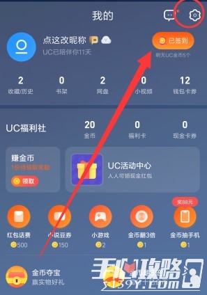 uc浏览器历史搜索记录-uc浏览器历史搜索记录在哪里