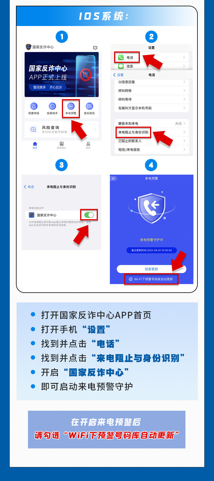 应用商店app下载官方国家反诈中心-应用商店app下载官方国家反诈中心安全吗