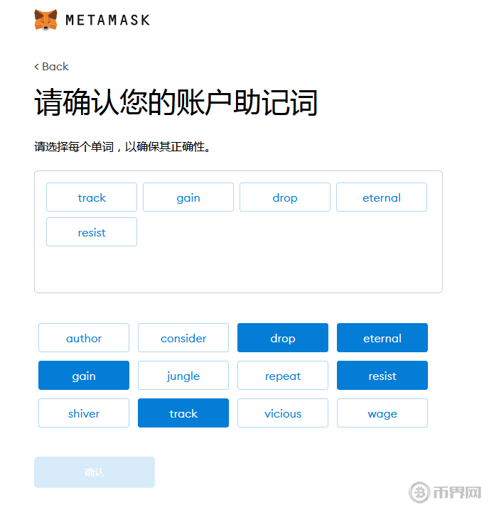 metamask手机钱包中文版-metamask安卓版手机钱包下载