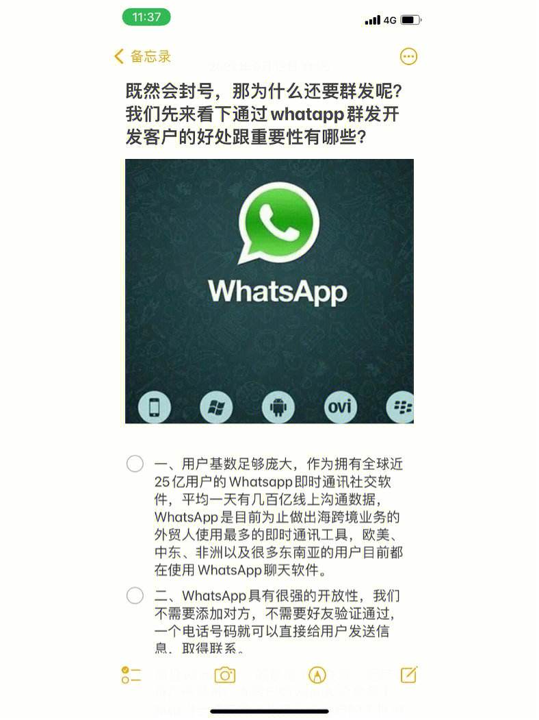 whatsapp全版本下载安装-whatsapp2020版下载安卓
