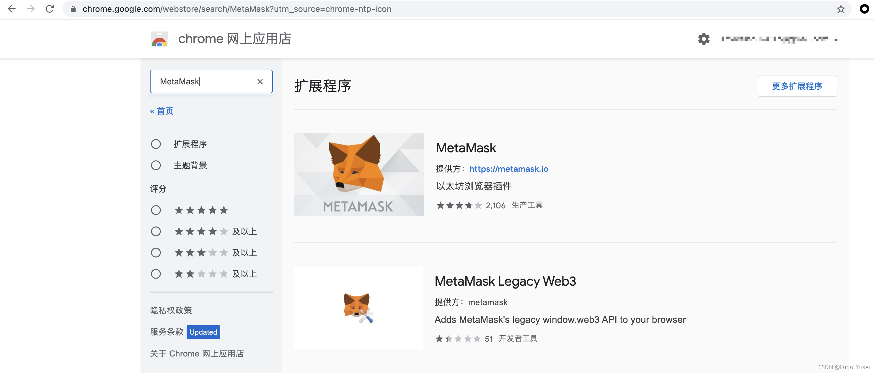 metamask安装-metamask下载教程