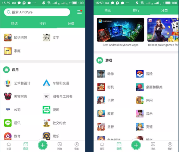 apkpure软件官网下载-apkpure官方下载安装下载