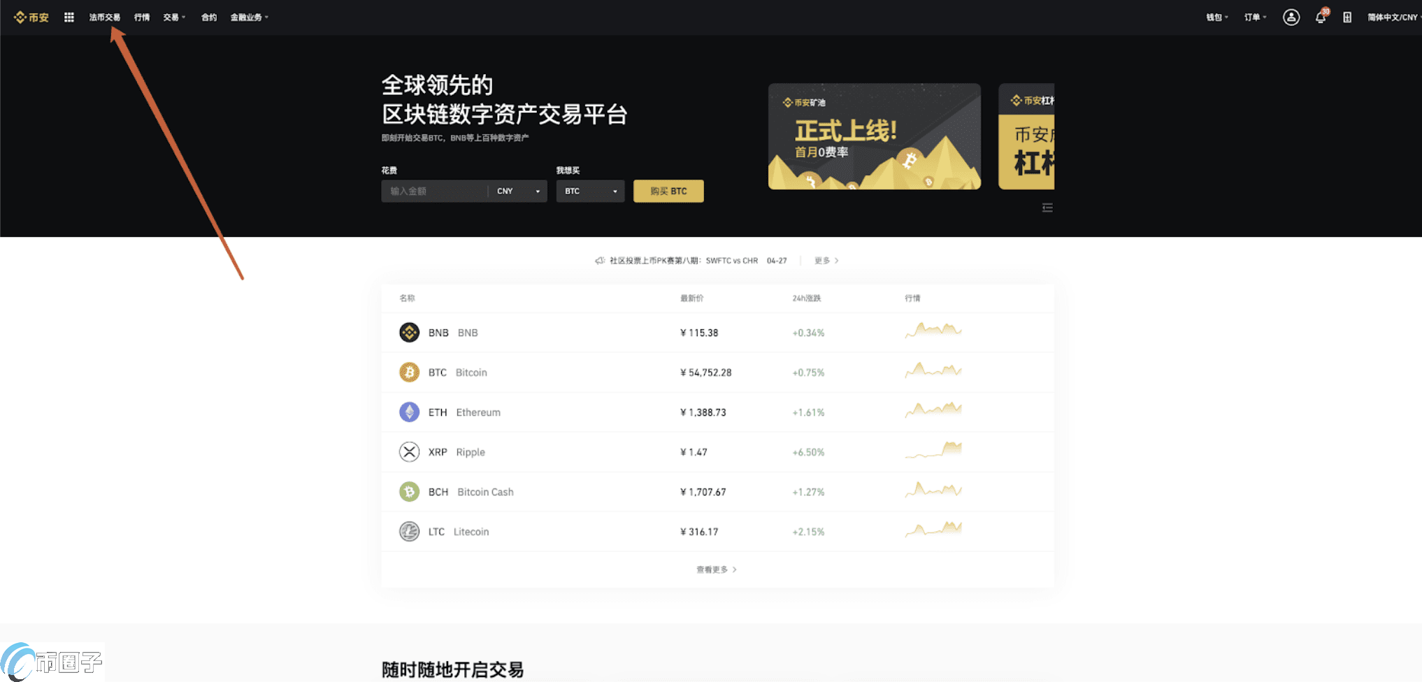 usdt交易教程-usdt怎么交易?