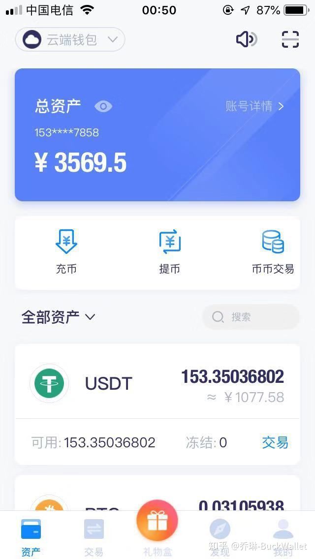 数字货币钱包app下载安装-数字货币钱包app下载安装苹果