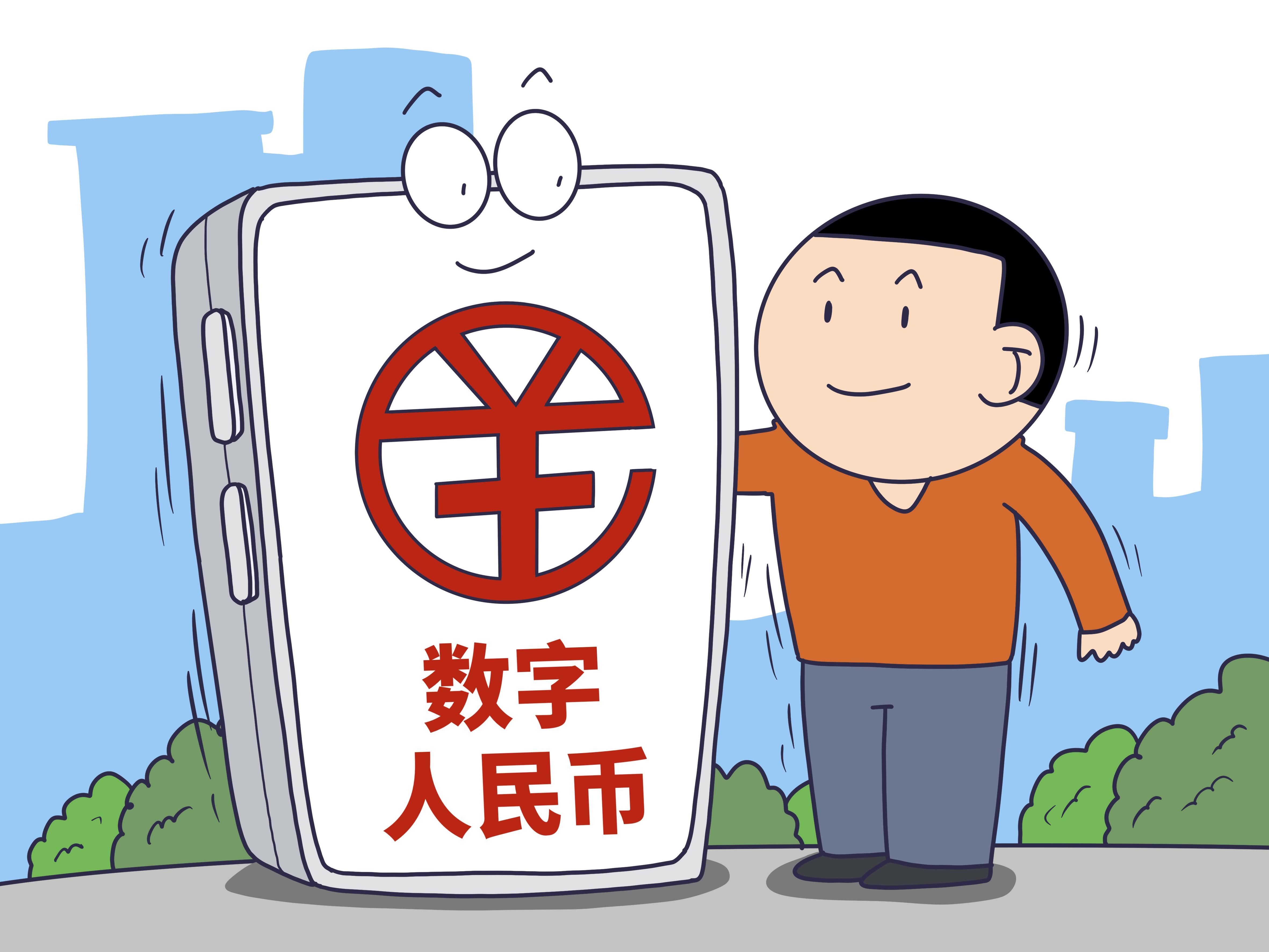 央行数字钱包下载-央行数字钱包下载官网