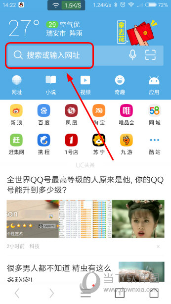 uc怎么查找以前搜索的记录-uc怎么查找以前搜索的记录视频