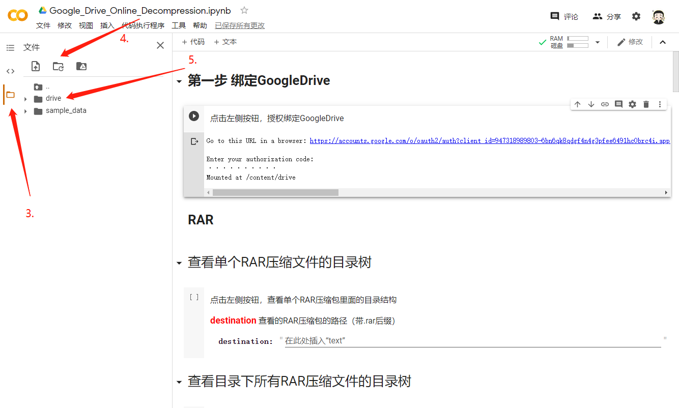 关于googledrive在国内打开方法的信息