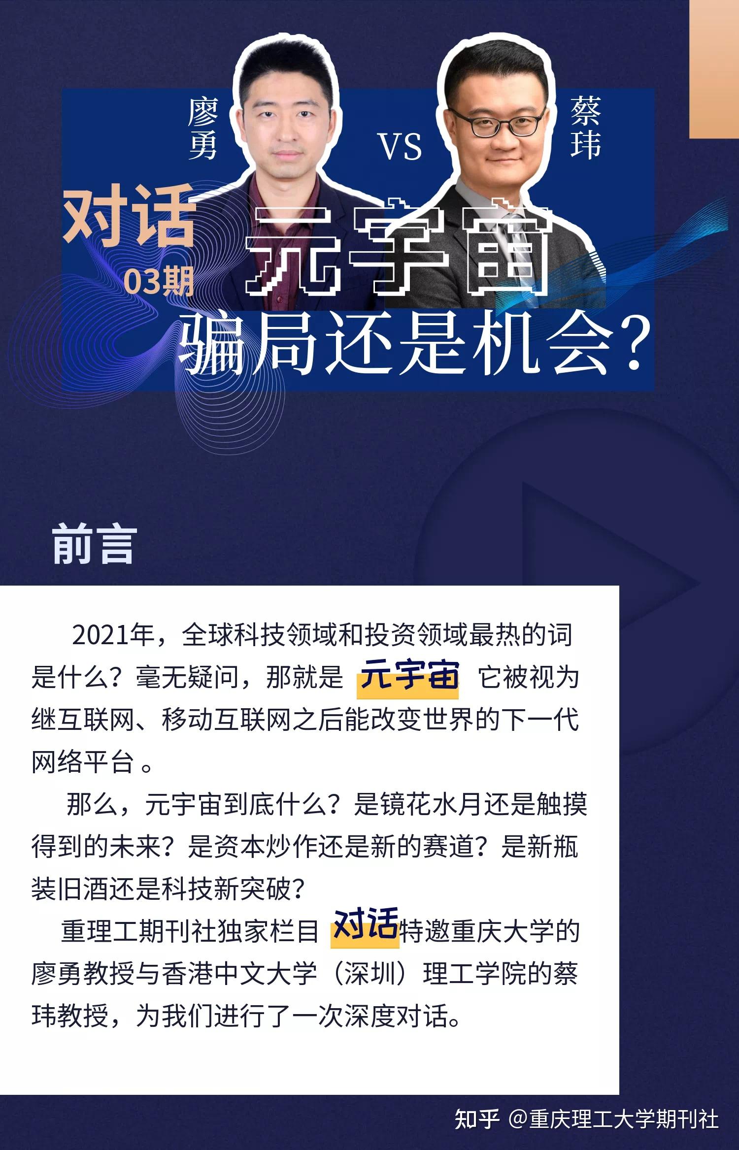 元宇宙是不是骗局-米虫元宇宙是不是骗局