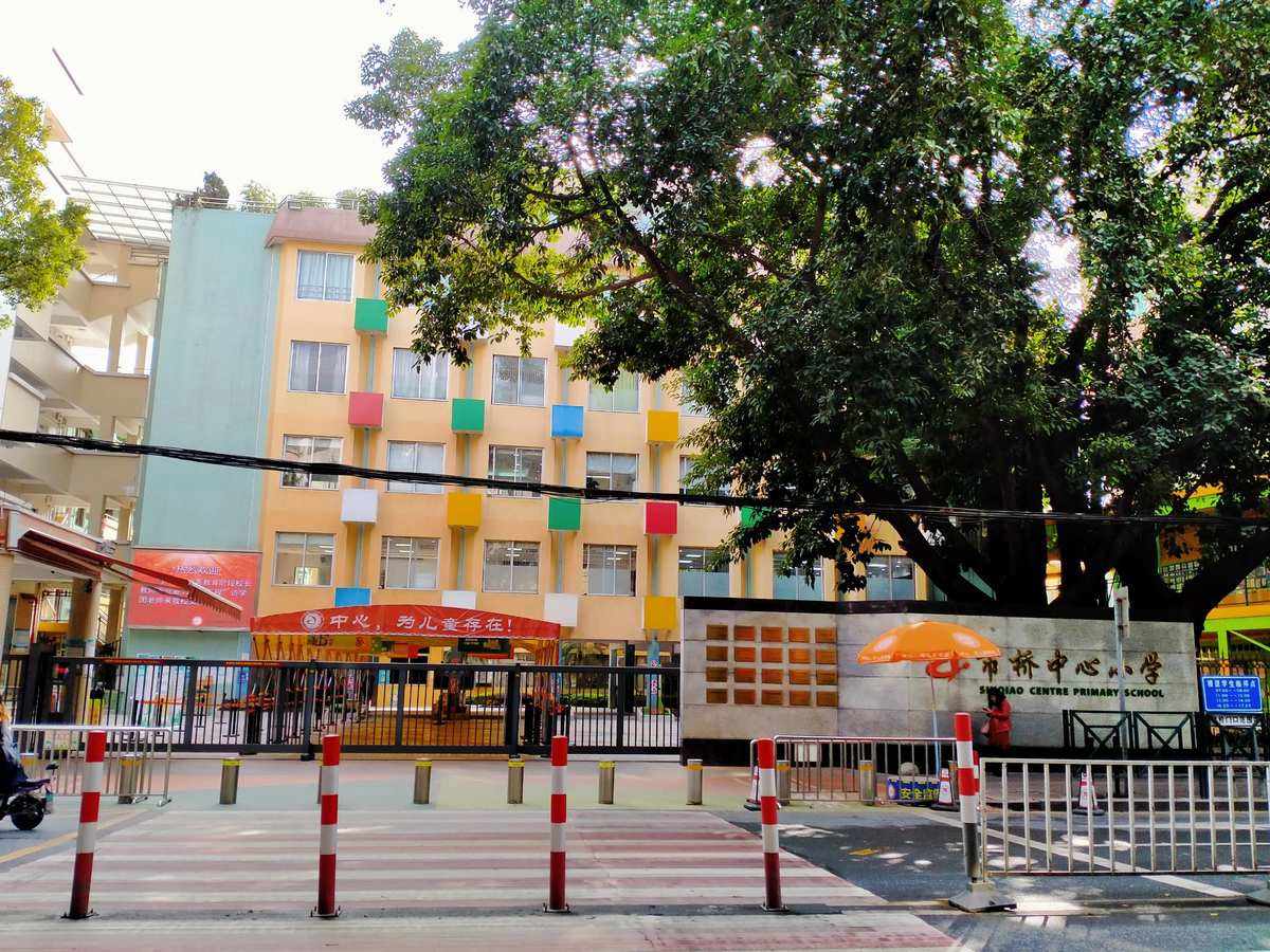 番禺区市桥街中心幼儿园-番禺区市桥街中心幼儿园属于镇街的吗