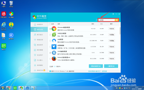 uc浏览器怎么取消搜索栏的热榜的简单介绍