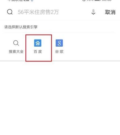 uc浏览器怎么取消搜索栏的热榜的简单介绍