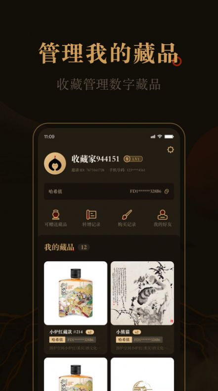 元宇宙数字藏品交易平台app有哪些-元宇宙人类的数字化生存,进入雏形探索期