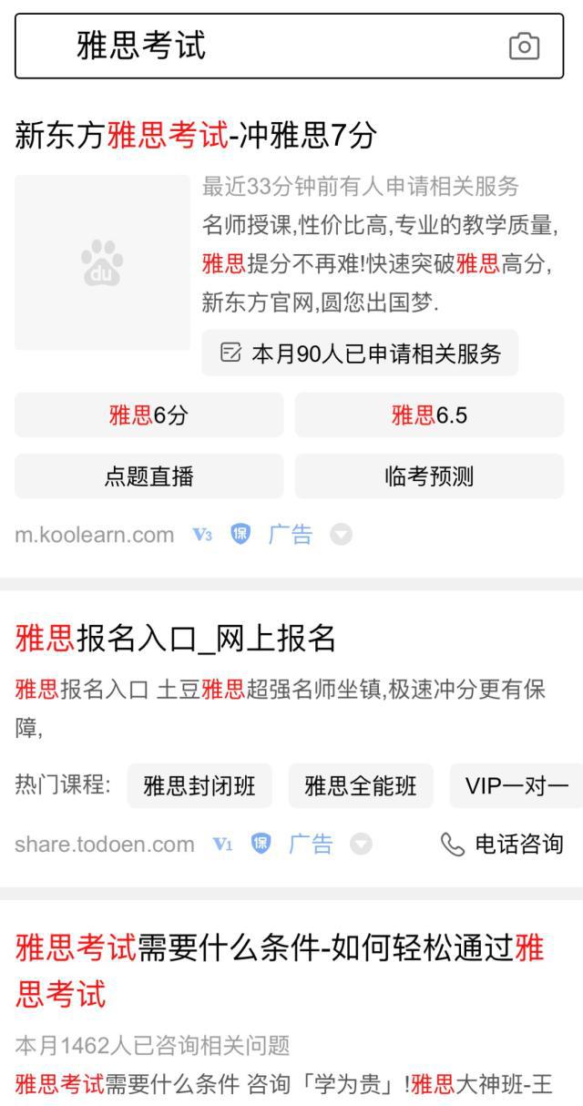 关于夸克搜索www你会感谢我的的信息