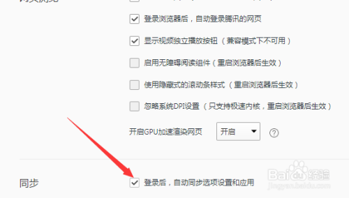 qq浏览器极速版怎么设置-浏览器怎么设置极速模式?