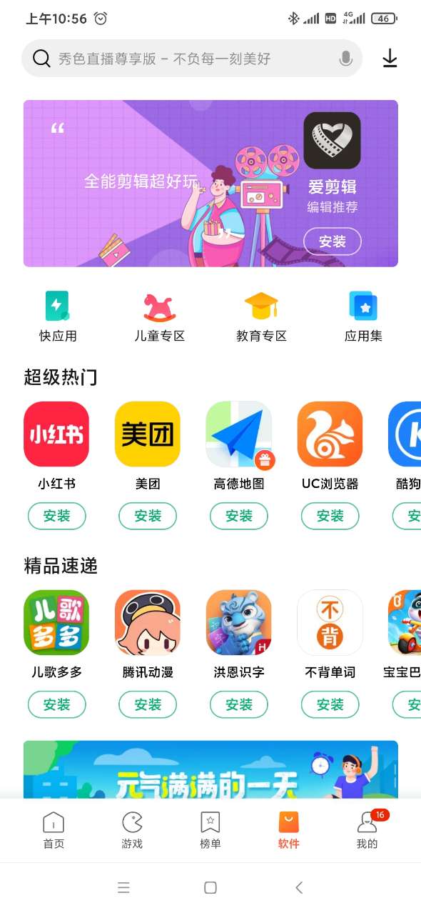 应用商店下载安装正版最新版苹果-应用商店下载安装正版最新版苹果版