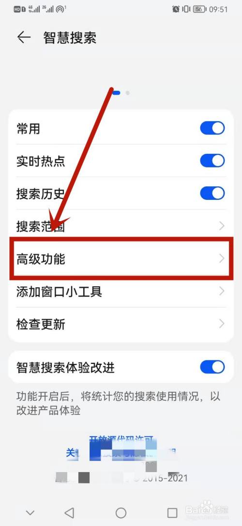 360搜索怎么删除-360常用搜索彻底删除