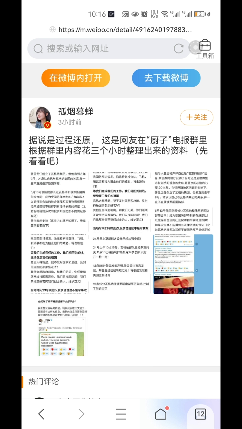 关于电报群资源的信息