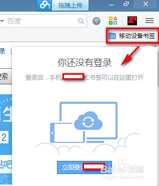 uc浏览器搜索引擎怎么设置成电脑版-uc浏览器搜索引擎怎么设置成电脑版的