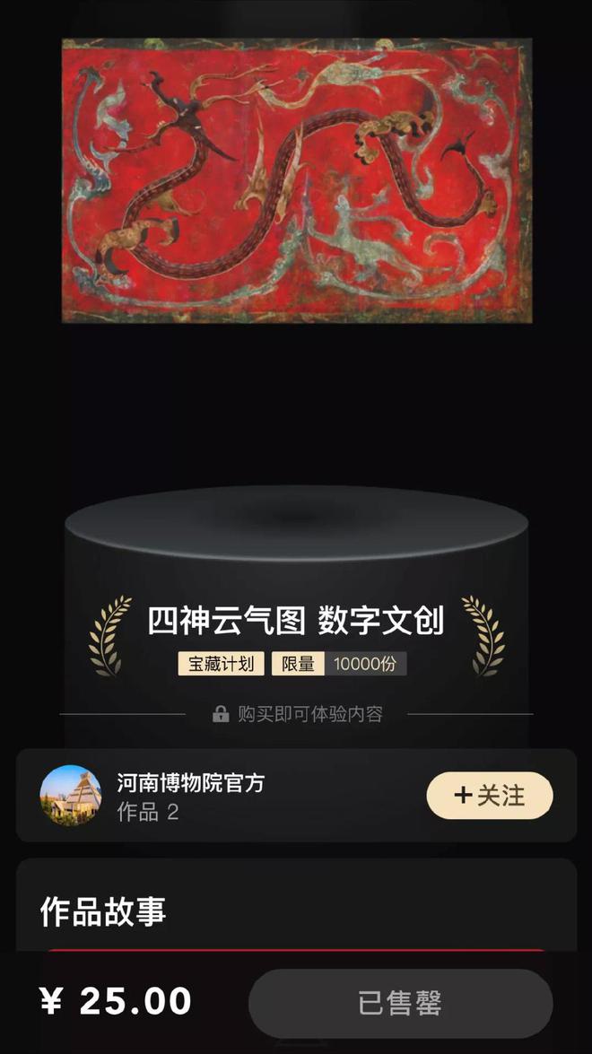 元宇宙数字藏品是骗局吗-元宇宙人类的数字化生存,进入雏形探索期