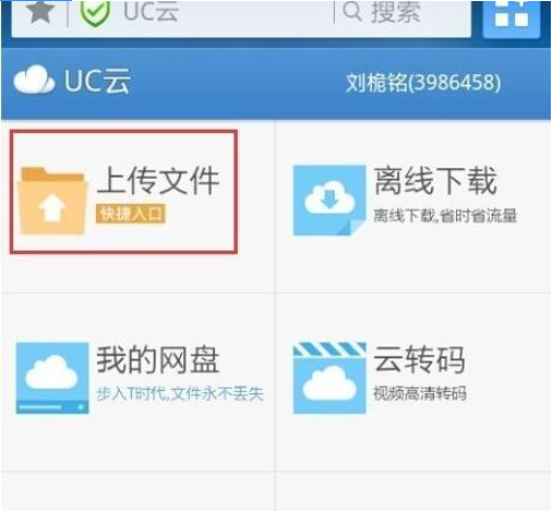 uc搜索网址总是跳出网盘会员-uc搜索网址总是跳出网盘会员怎么回事