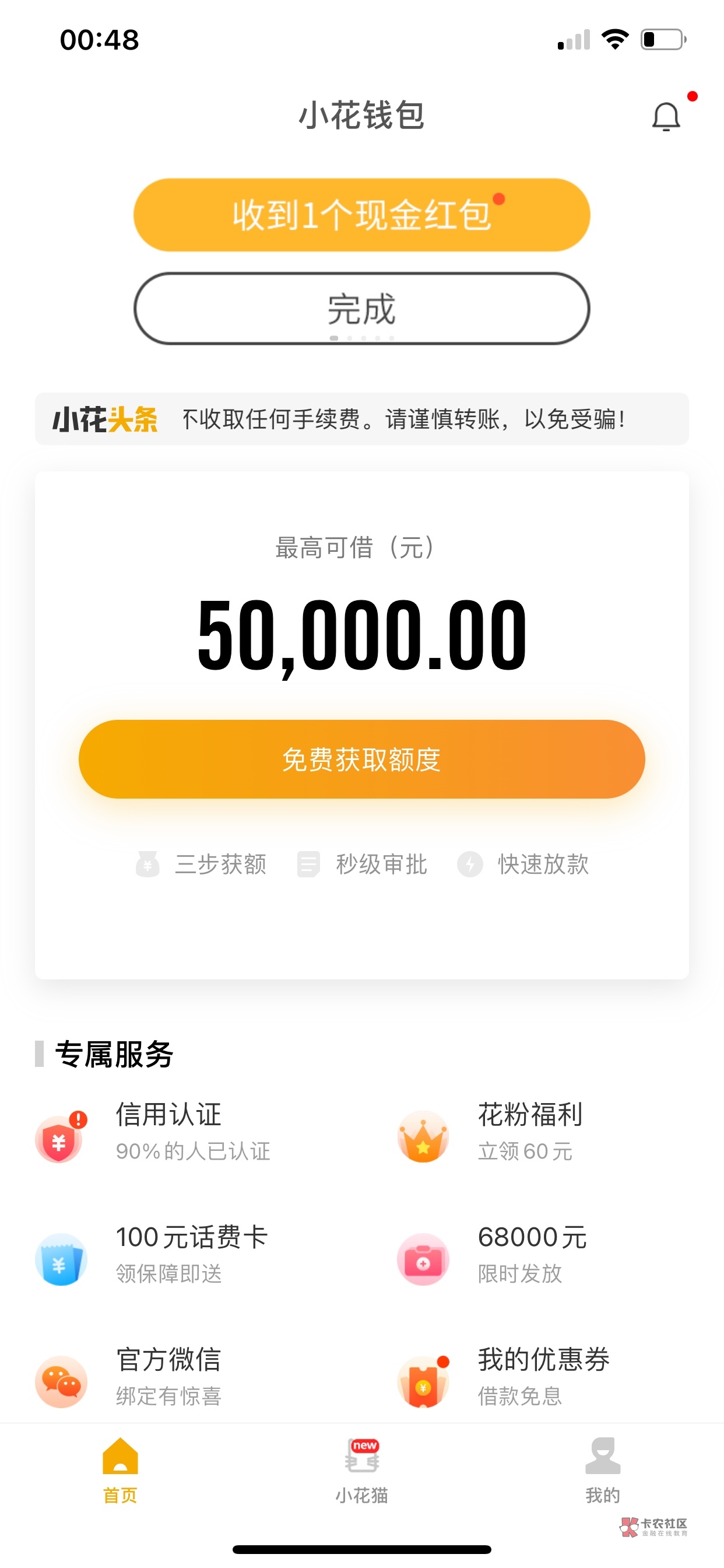 小狐钱包官方最新下载地址-小狐钱包官方最新下载地址是什么