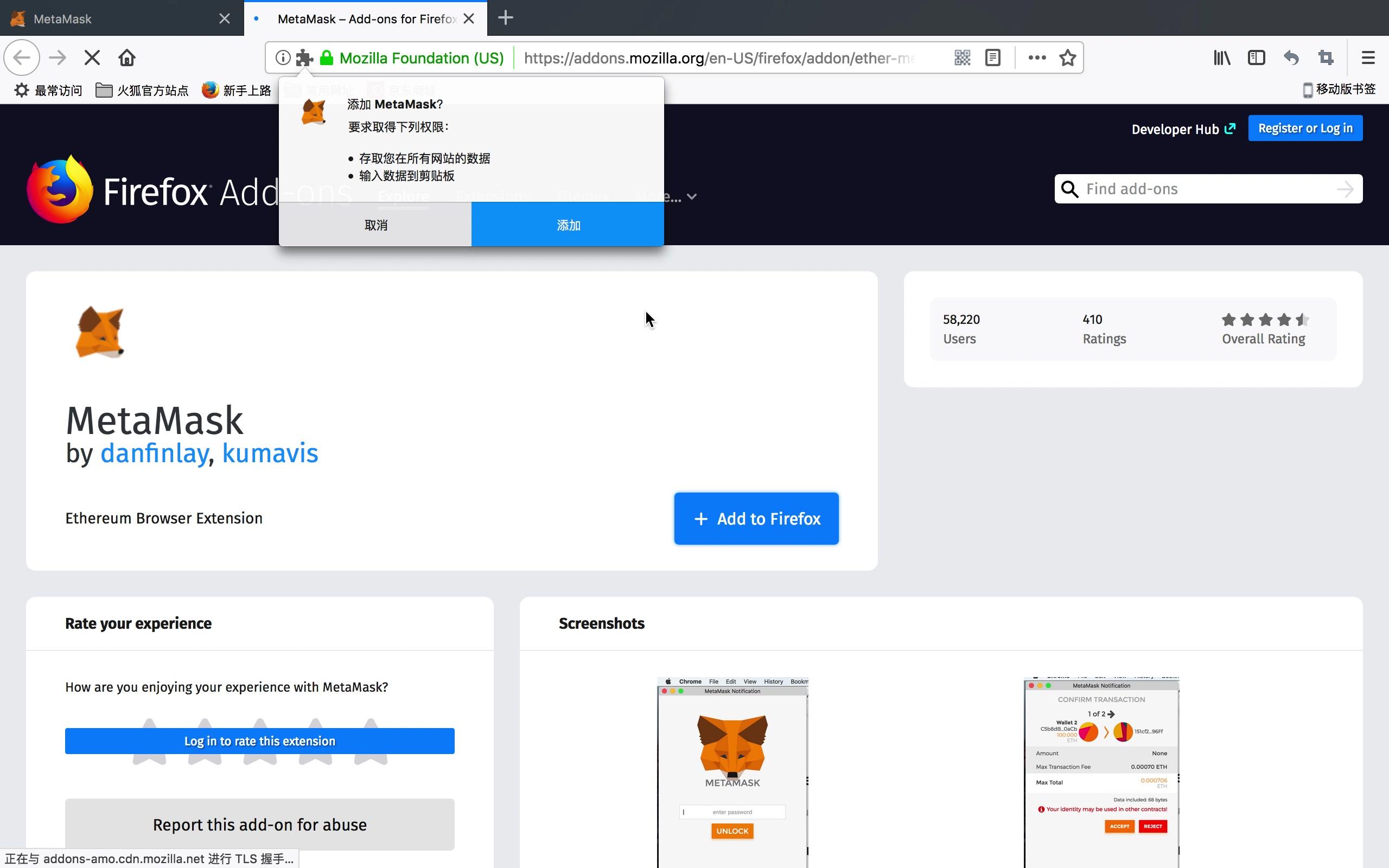 metamask下载手机-metamask手机怎么下载