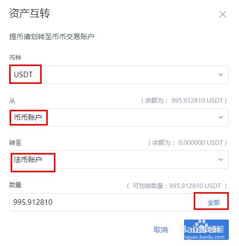 usdt怎么换成人民币-usdt怎么换人民币多少钱