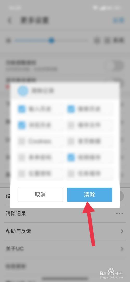 苹果uc浏览器搜索记录删除怎么恢复正常-苹果uc浏览器搜索记录删除怎么恢复正常使用