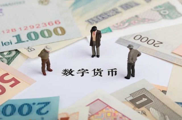 电子货币和数字货币的区别高中-电子货币与数字货币的区别与联系