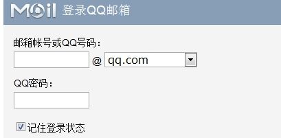 qq邮箱登录-邮箱登录入口