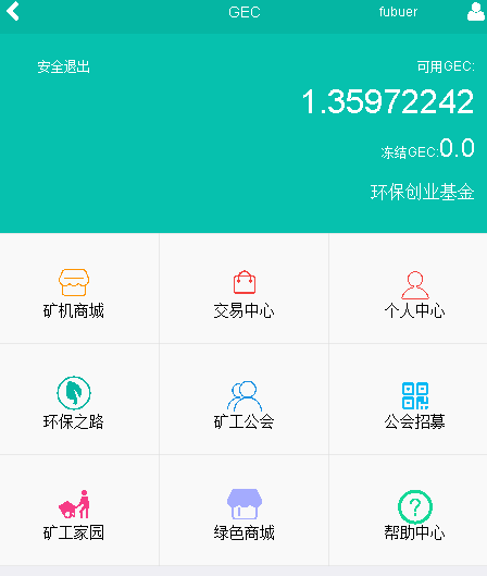 GEC环保币APP下载-gec环保币app下载安卓版桌面