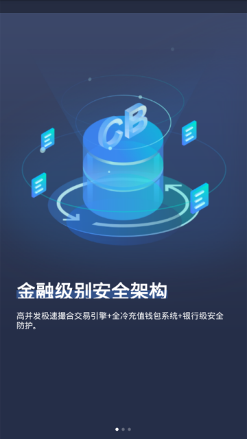 币圈交易所app下载-币an交易所app下载